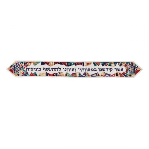 Tallit, Modern Multi-Colour Atara