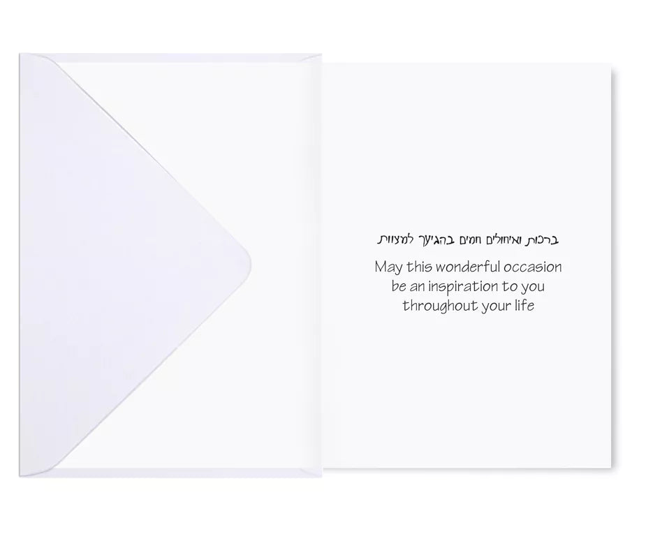Bar Mitzvah Card Tuti-Fruiti