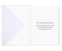 Bar Mitzvah Card Tuti-Fruiti