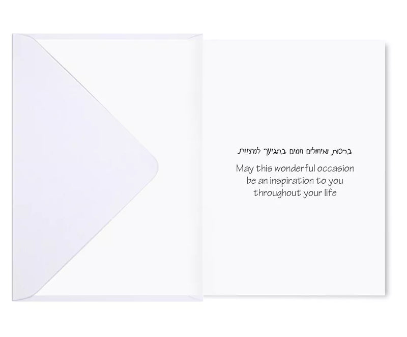 Bar Mitzvah Card Tuti-Fruiti
