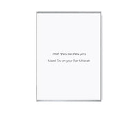 Bar Mitzvah Star Greeting Card