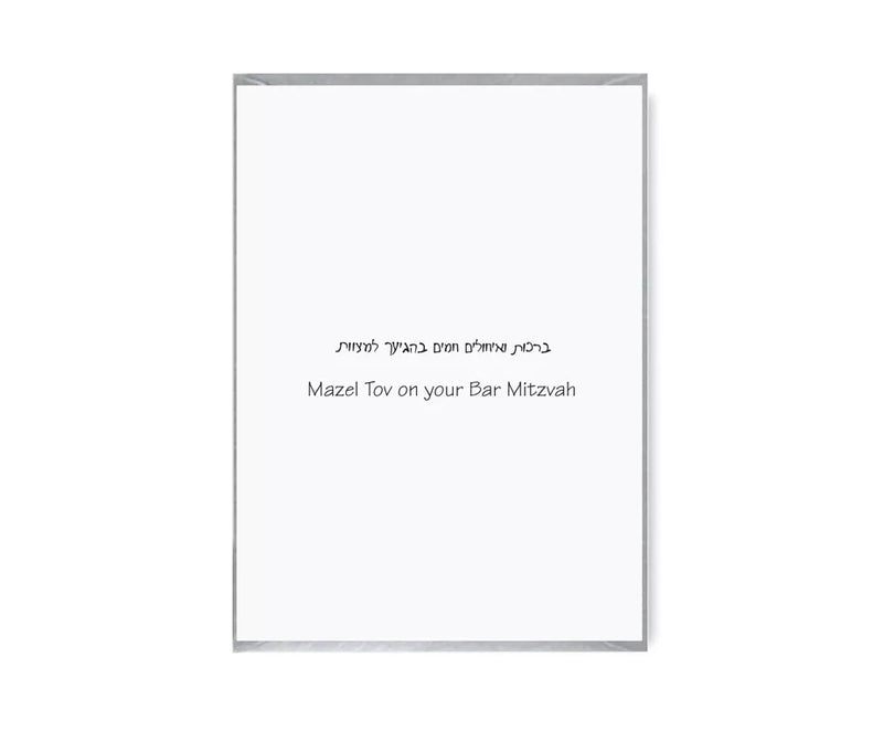 Bar Mitzvah Star Greeting Card