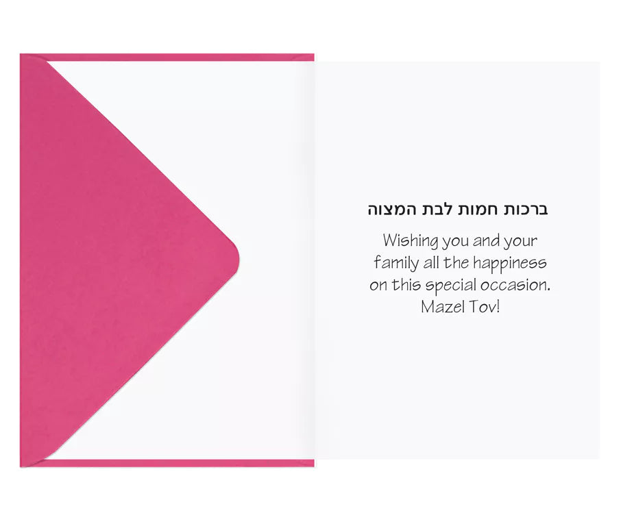 Mazel tov on your Bat mitvah, Shop till you drop