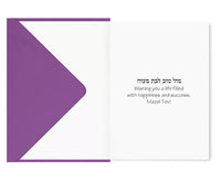 Bat Mitzvah Card- Glitter Balls