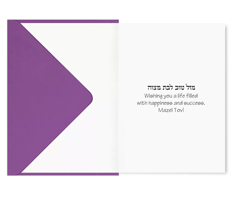 Bat Mitzvah Card- Glitter Balls