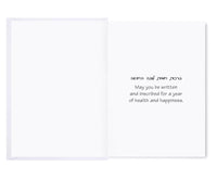 New Year Shofar Greeting Card