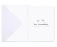 Shana Tova Greeting Card
