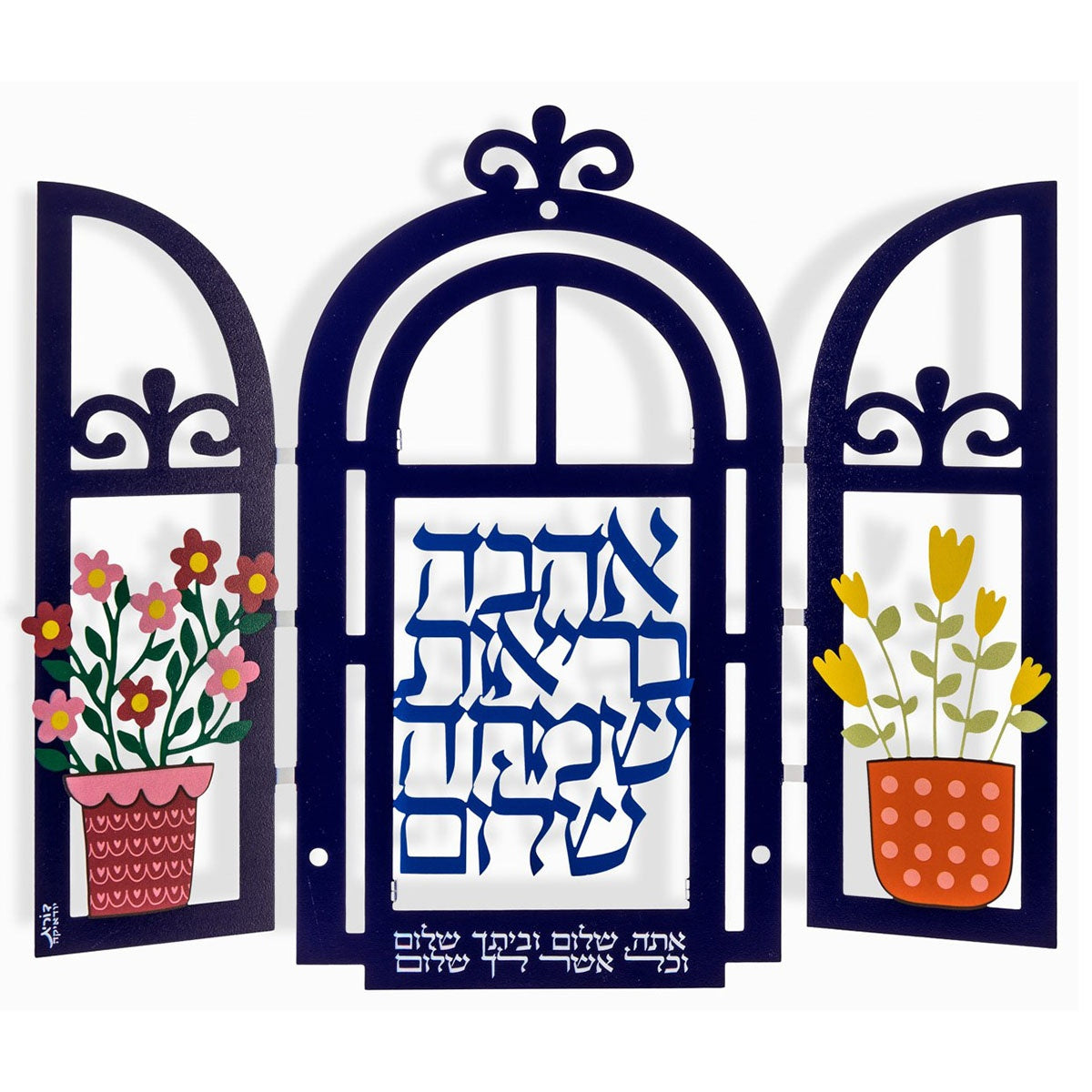 Laser Cut Metal Window Art with Blessings in Hebrew