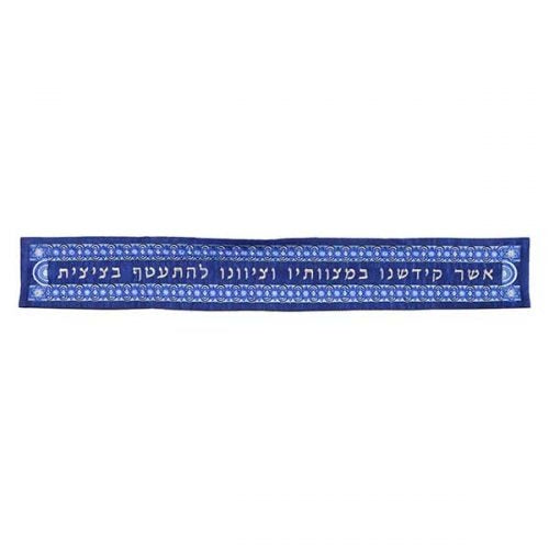 Tallit, Magen David Blue Atara