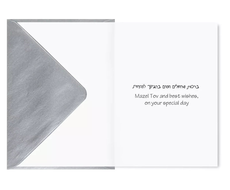 Bar Mitzvah Card, C515