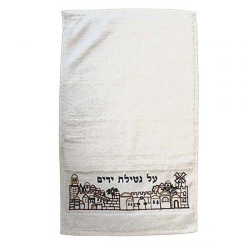 Towel Netilat Yadayim -Jerusalem