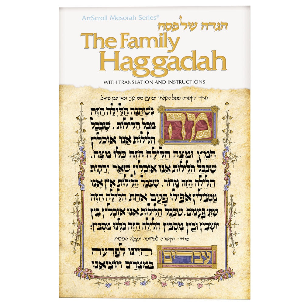 Artscroll Haggadah