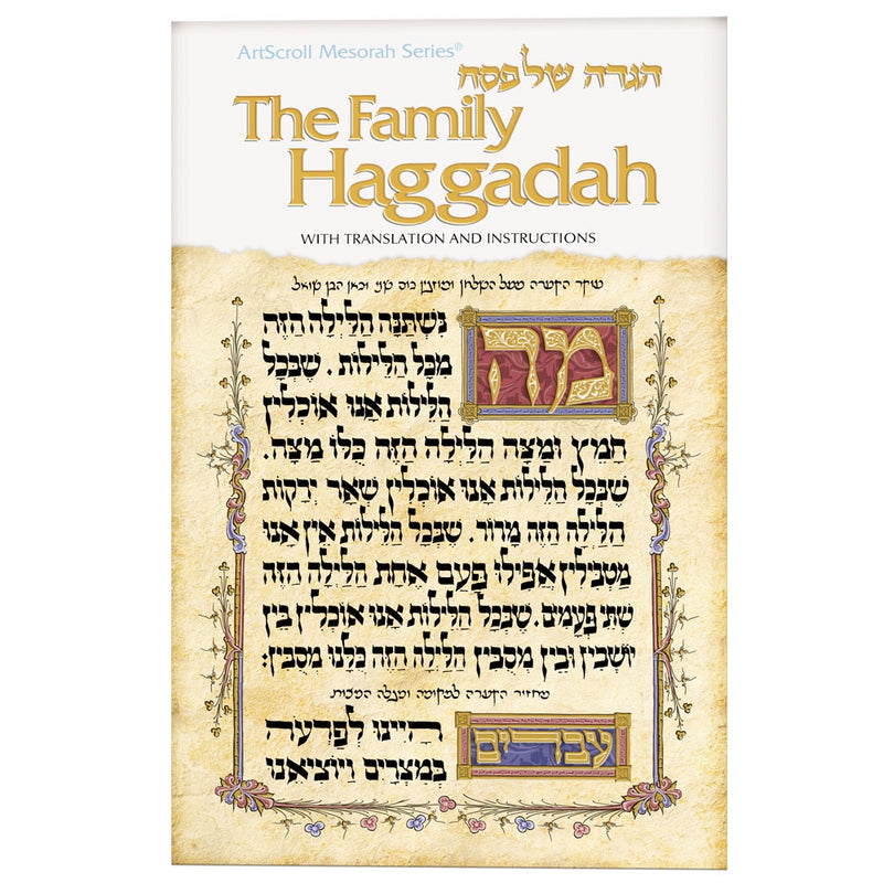 Artscroll Haggadah